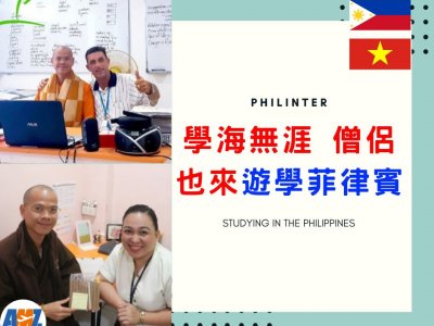 菲律賓【宿霧︱Philinter】學海無涯，僧侶也來遊學菲律賓