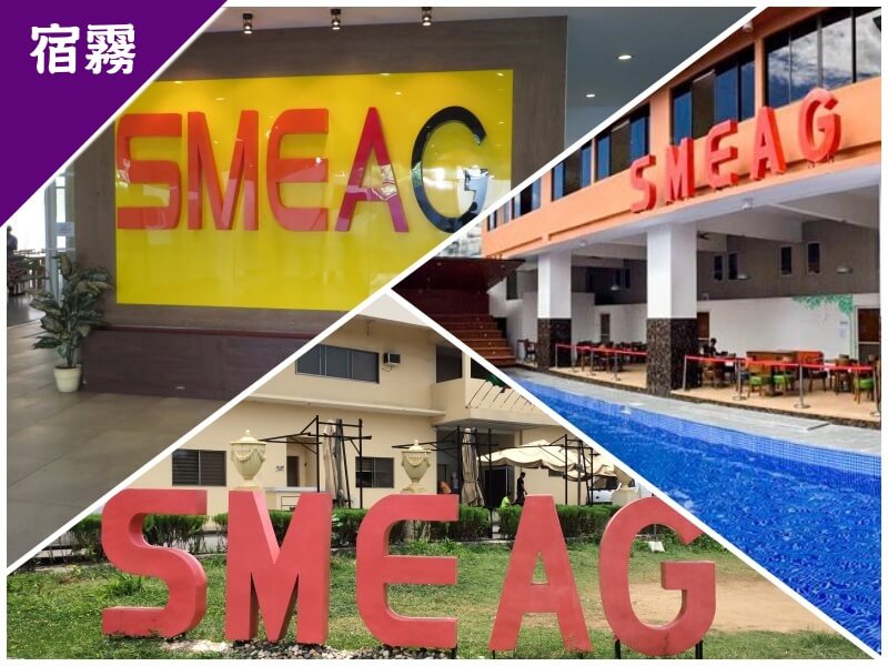 宿霧知名SMEAG學校游泳池、戶外設施，2019最新走訪