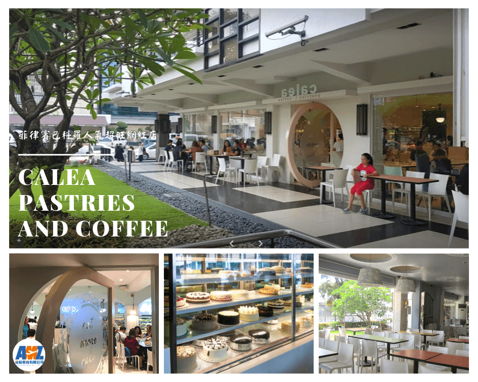 【巴科羅︱Bacolod】人氣超旺網紅店 Calea pastries and coffee，不妨考慮來一趟菲律賓巴科羅遊學輕旅行。