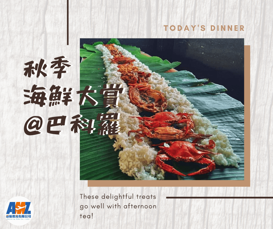 你也是海鮮控嘛!秋天就是來吃螃蟹的季節!平價海鮮吃到撐就在菲律賓巴科羅(Bacolod)!