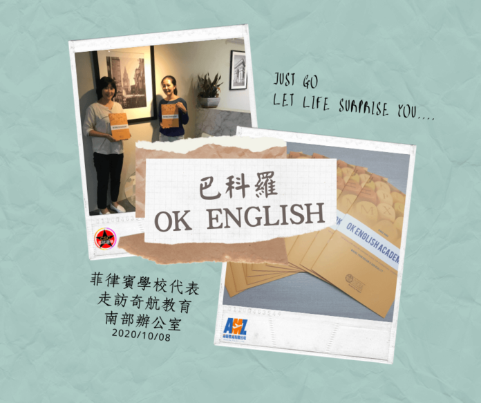 巴科羅『okenglish』經理們來到奇航教育(原忠欣遊學)南部辦公室拜訪啦~~那今天奇航編編將為大家整理一下學校特點!