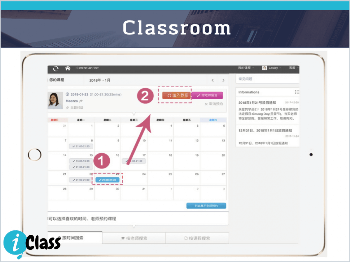 iclass愛課堂_QQ-ENGLISH-線上系統教學6