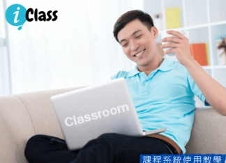 iclass愛課堂_QQ-ENGLISH-線上系統教學封面