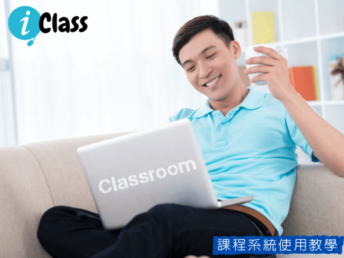 iclass愛課堂_QQ-ENGLISH-線上系統教學封面